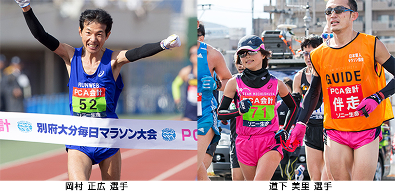 2016年 別大の岡村選手と道下選手の写真