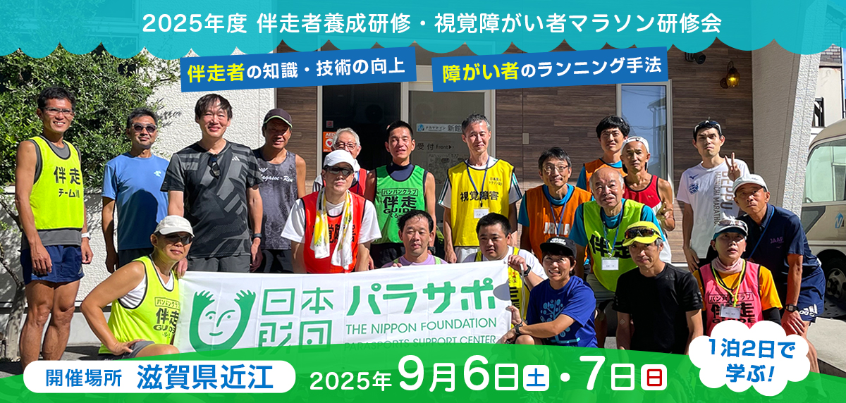 研修会イメージ